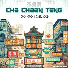 Digital illustration for Cha Chaan Teng blog post, using graphic elements, textures, text, and part of an AI image generated by DALL-E